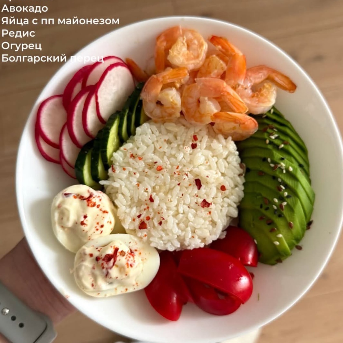 Боул с креветками, рисом и яйцом
